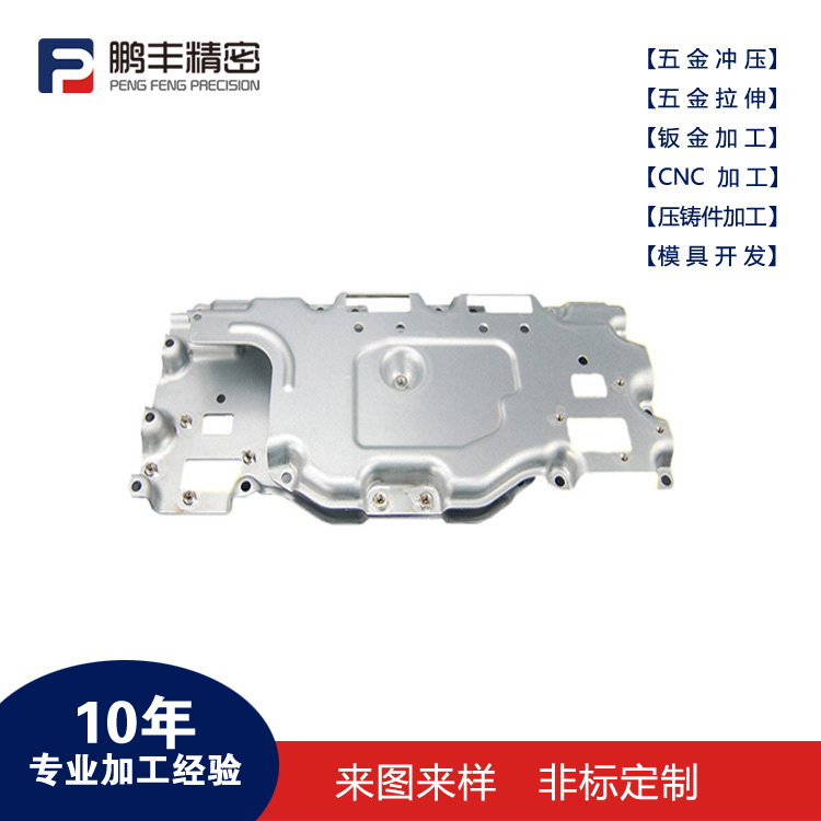 鹏丰精密-五金方型拉伸模具